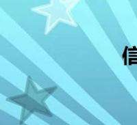 达人分享！上海黄金交易所交易品种“高情逸态”