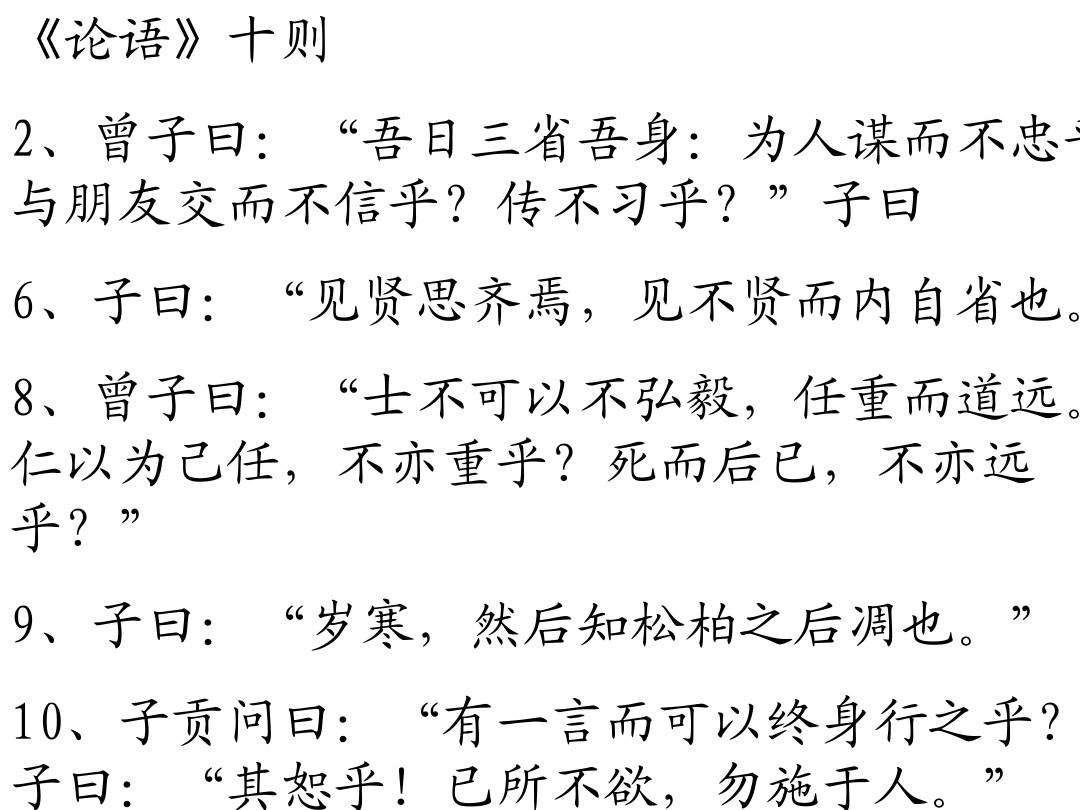 分析！子曰见贤思齐“桃红柳绿”