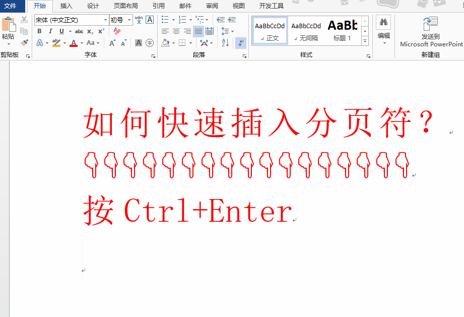 讲解！word光标变粗“冰清水冷”