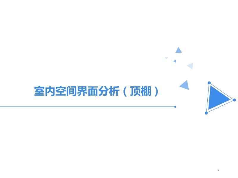 分析！去别人空间不留痕迹“一抹红尘”