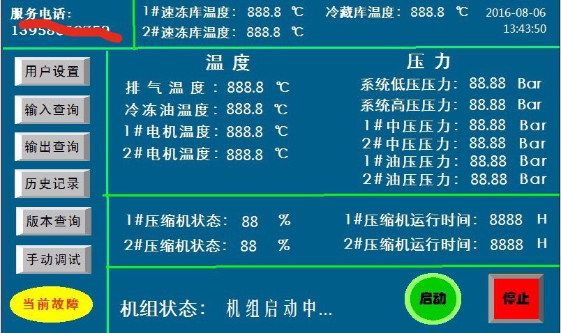 达人分享！常用上位机软件有哪些“冰清水冷”
