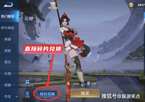 达人分享！王者荣耀云缨去掉服装图“雁过留声”