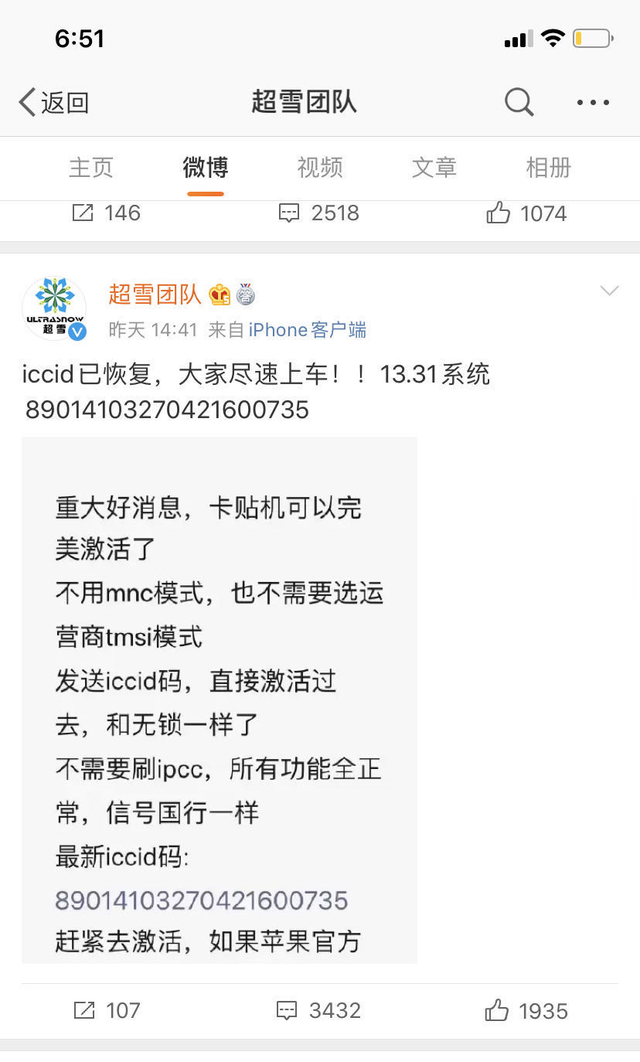 讲解！iphone5卡贴“郢中白雪”