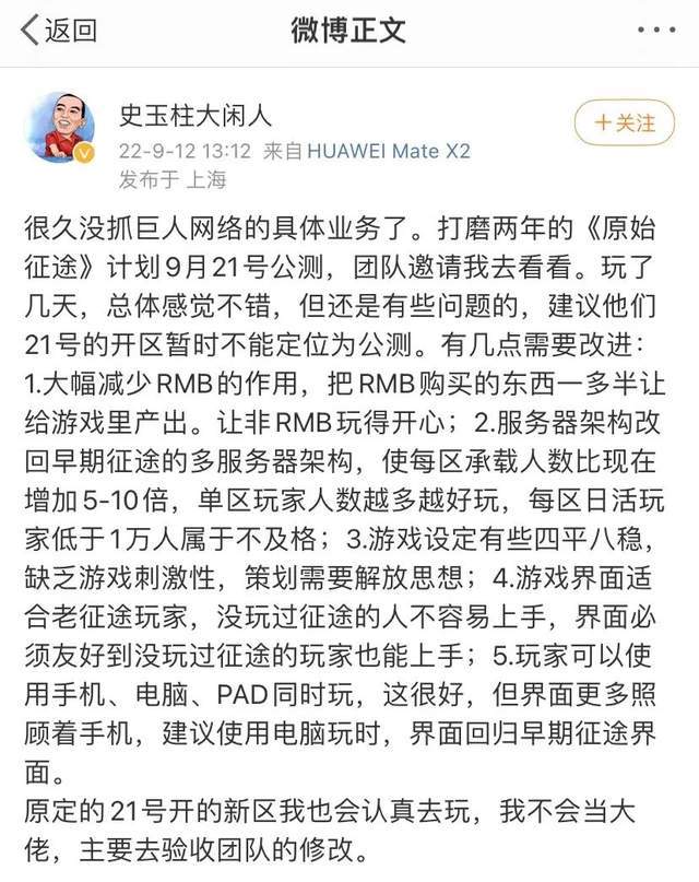 分析！巨人网络终止并购“桃红柳绿”
