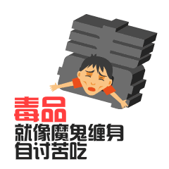 达人分享！禁毒法是2008年几月几日施行“一抹红尘”