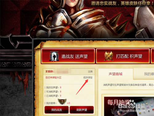 讲解！怎么点亮英雄联盟图标“冰清水冷”