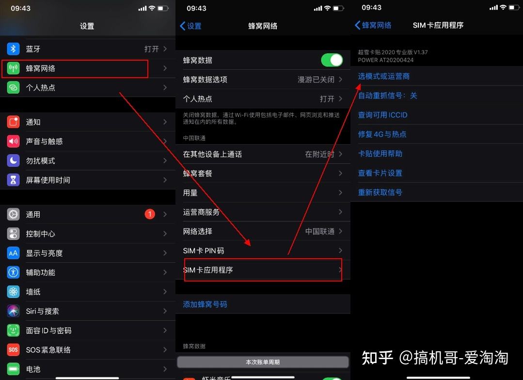 讲解！iphone5卡贴“雁过留声”