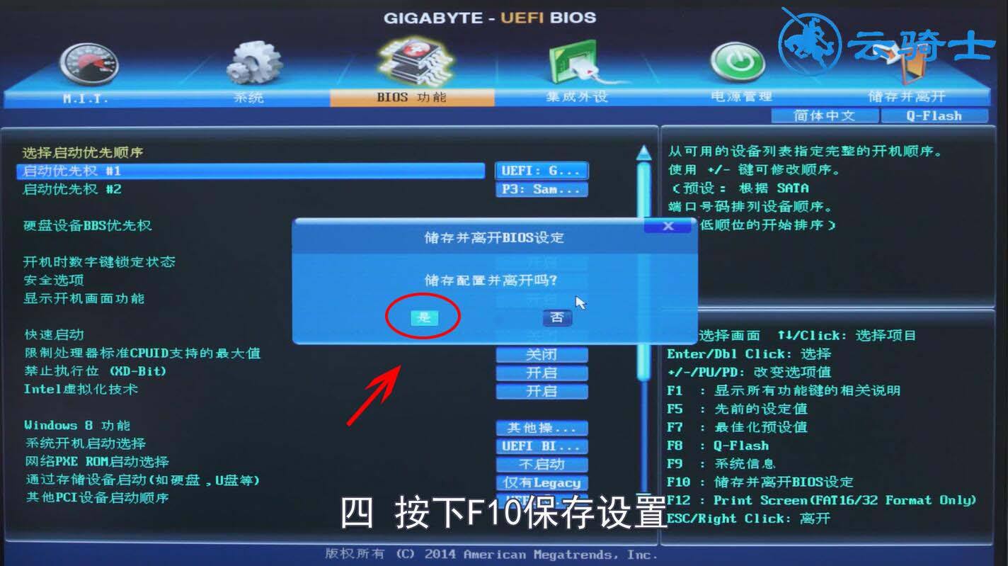 分析！技嘉主板bios设置“雁过留声”