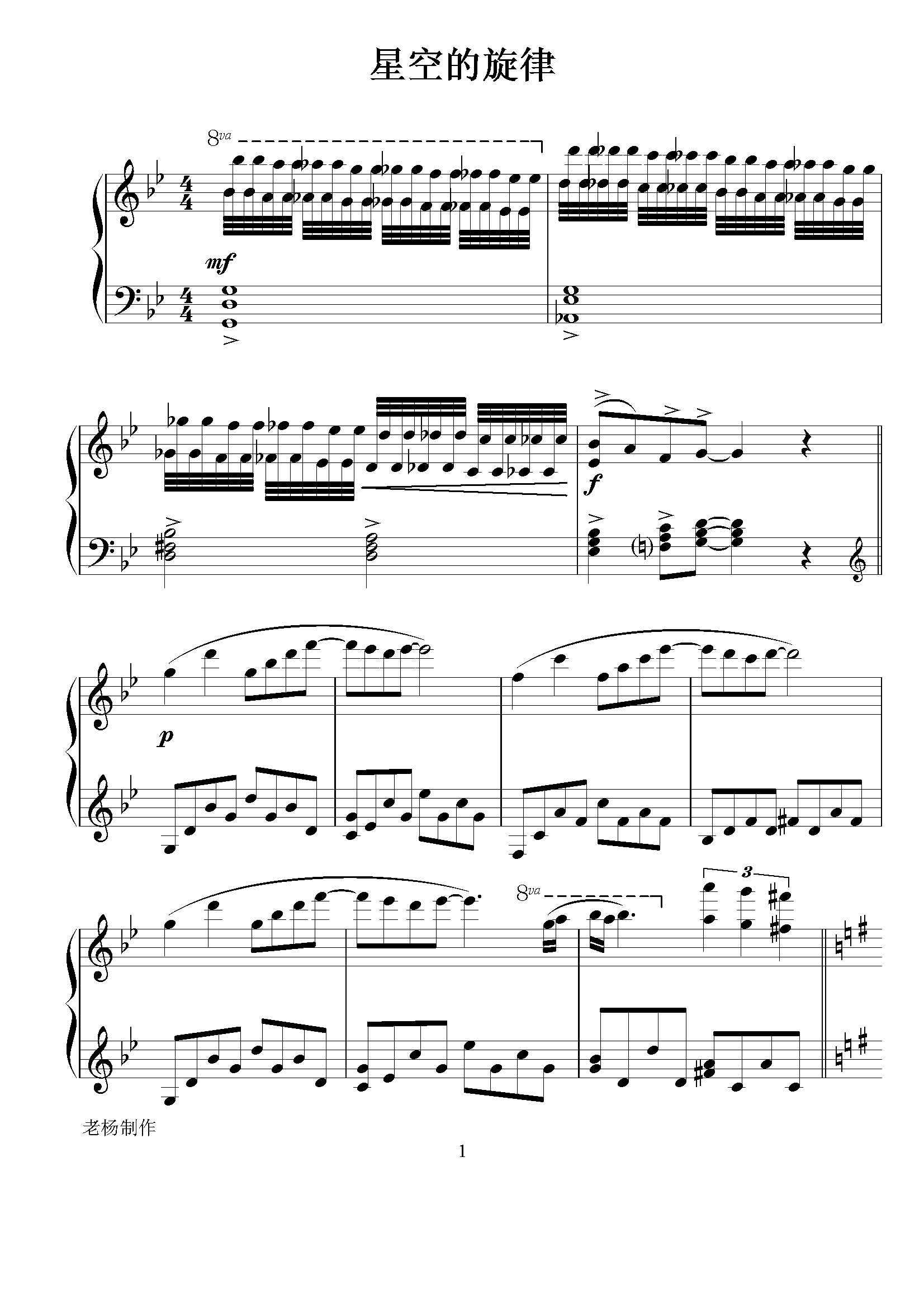 达人分享！战粟的乐谱“郢中白雪”