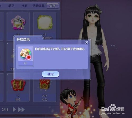 讲解！炫舞贝壳在哪里