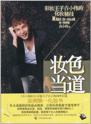 达人分享！古楼兰美女“桃红柳绿”