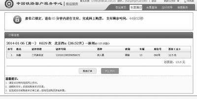 讲解！买火车票一定要身份证吗“空谷幽兰”