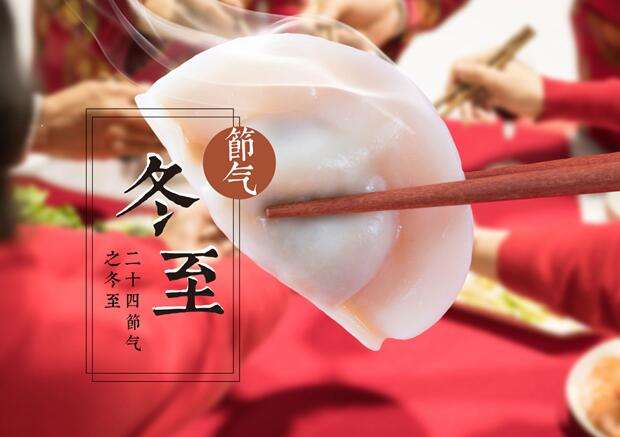 分析！2020年冬至是几月几号“桃红柳绿”