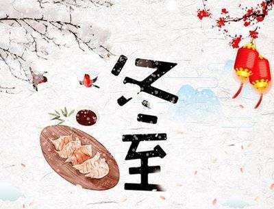 分析！2020年冬至是几月几号“桃红柳绿”