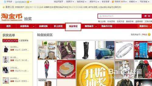 分析！淘金币全额兑换技巧“星星点点”