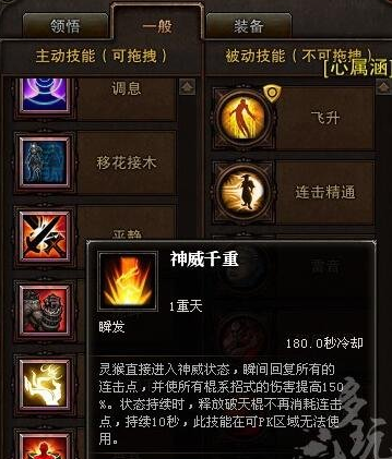 达人分享！斗战神灵猴飞升“高情逸态”