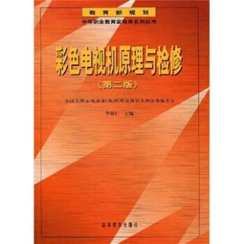 讲解！彩色电视机原理“空谷幽兰”