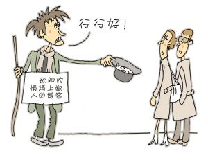 分析！俞晴沿街乞讨