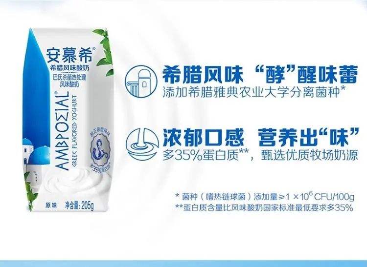 分析！安慕希2020图片“纯一不杂”