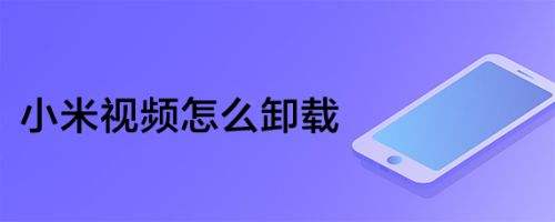 达人分享！怎么卸载大脚