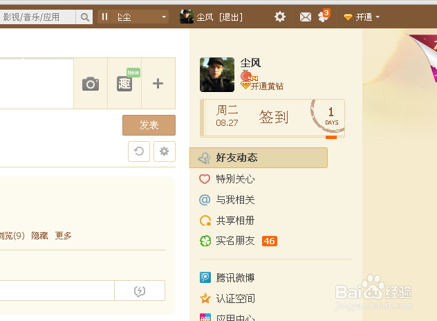 讲解！空间登录qq“典则俊雅”