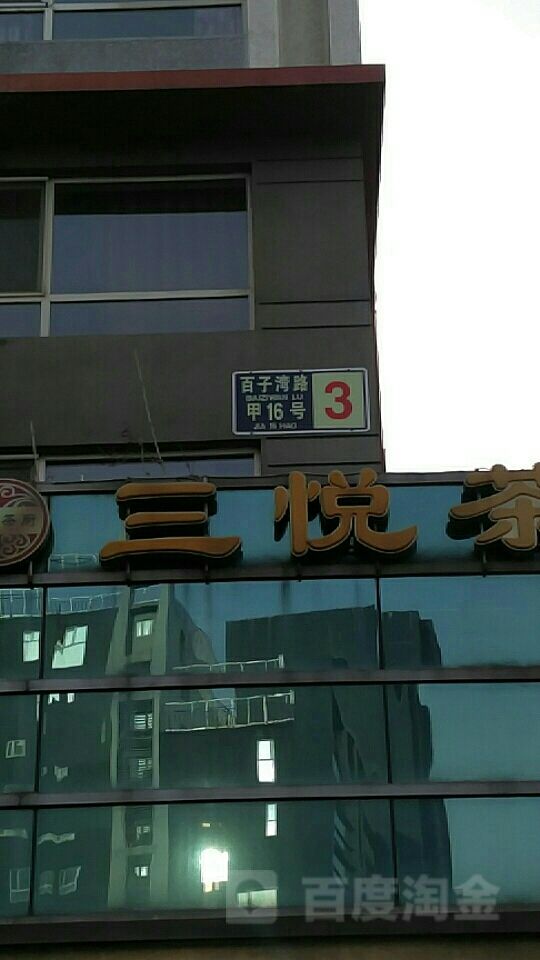 详情！百子湾为什么都是鸡“星星点点”