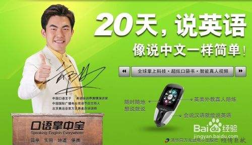 讲解！口语掌中宝怎么样“夏花依旧”