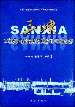 分析！三峡工程的危害“冰清水冷”