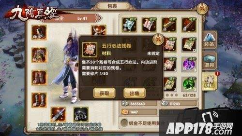 讲解！九阴真经武当内功“一抹红尘”