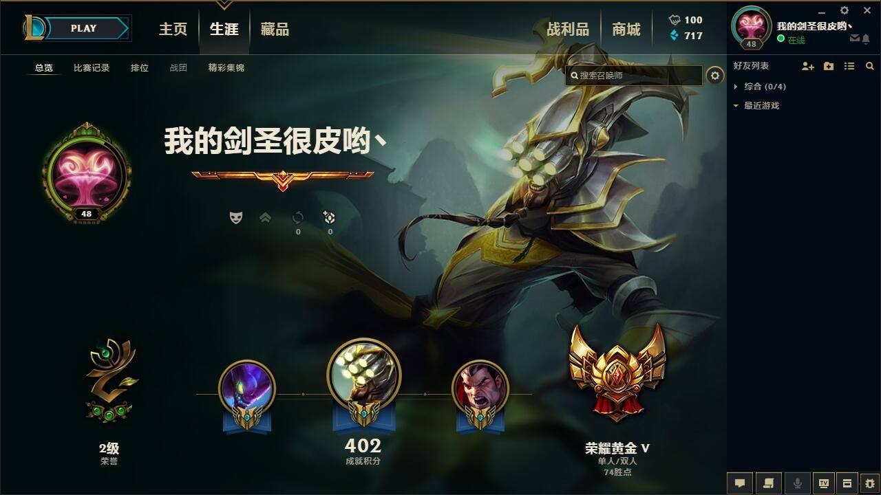 分析！lol白银会掉到青铜吗“高情逸态”