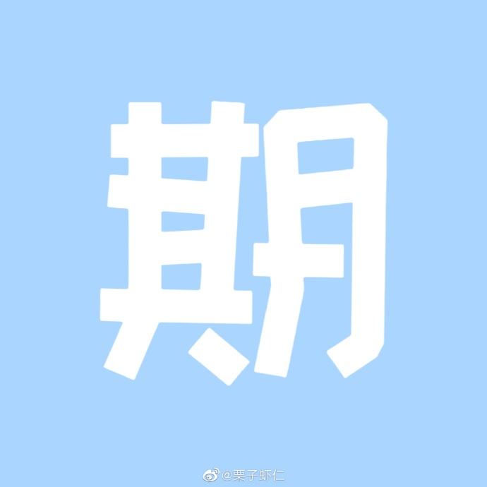 达人分享！人民的名义送审版“纯一不杂”