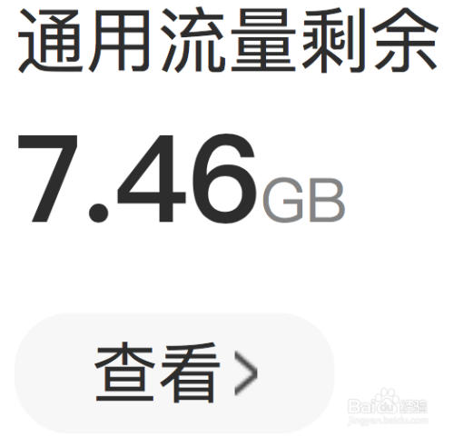 达人分享！移动网上查通话记录“雁过留声”