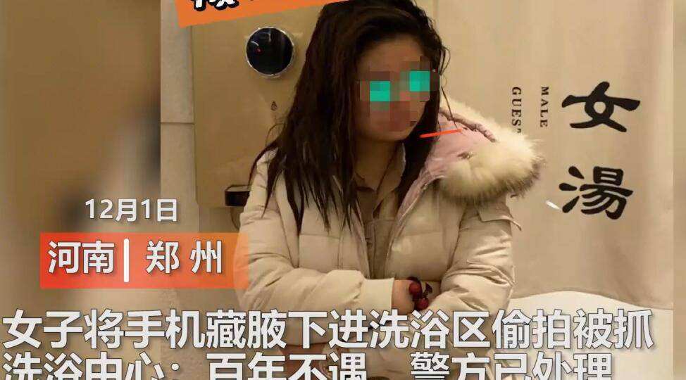 讲解！少女浴室死亡二十天“空谷幽兰”