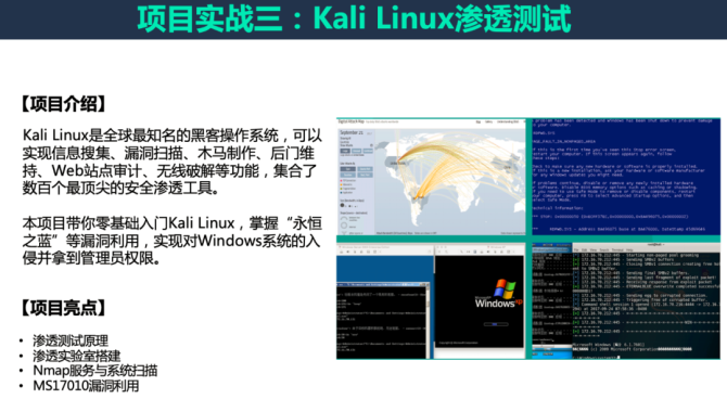 达人分享！如何做到网络安全“星星点点”