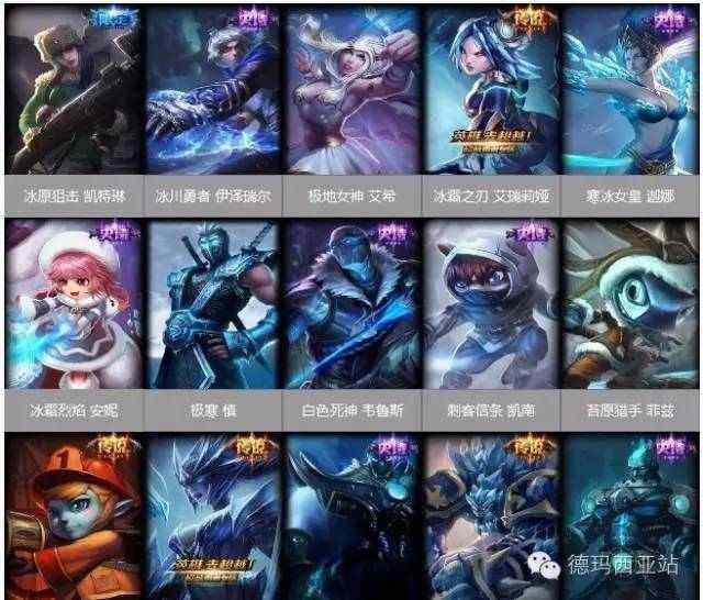 讲解！lolcdk兑换“冰清水冷”