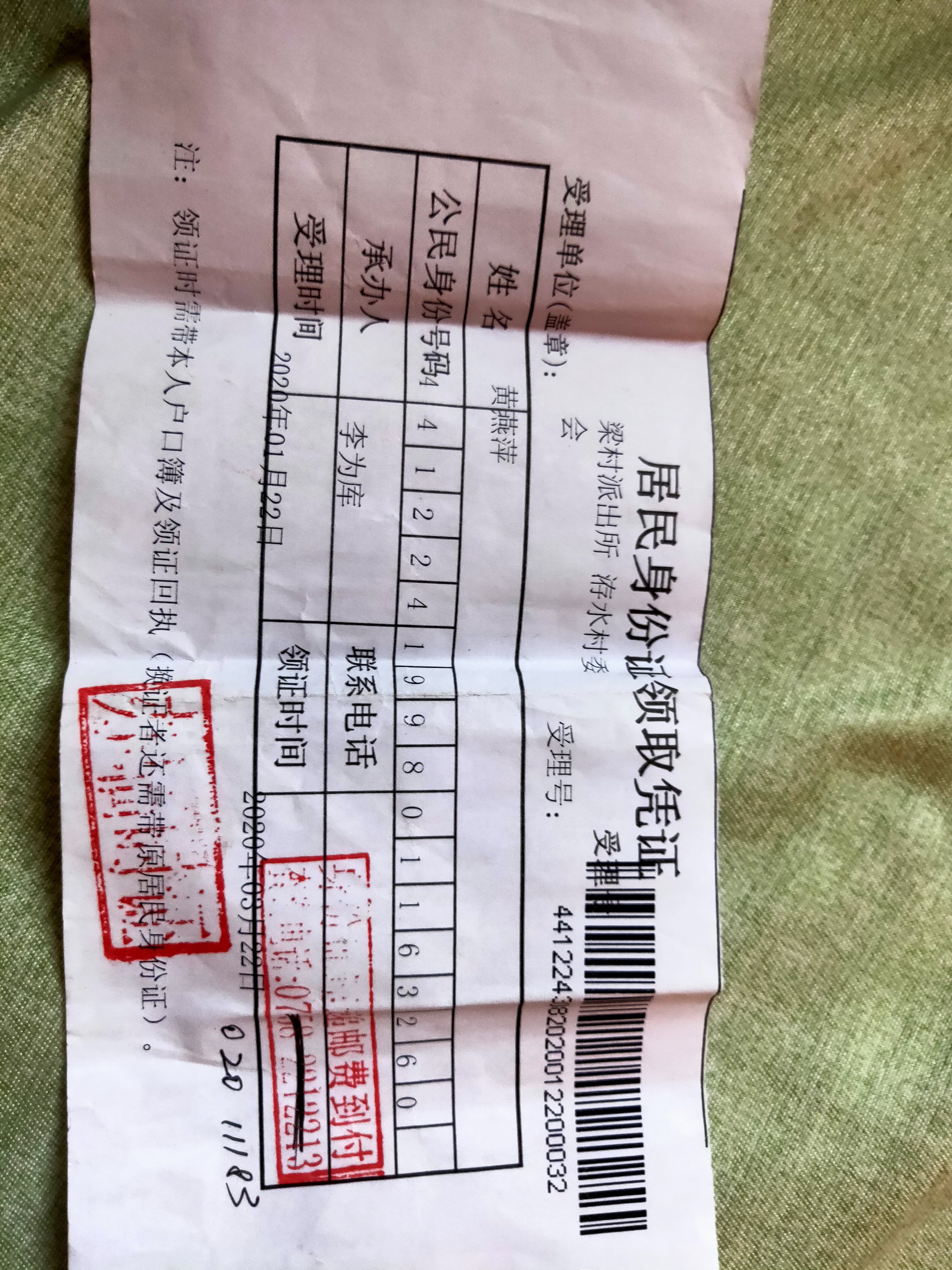 讲解！18岁身份证号“纯一不杂”