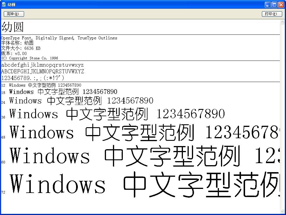 分析！魔兽字体怎么改“空谷幽兰”