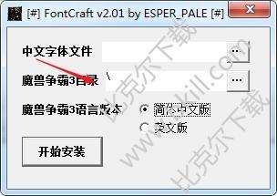 分析！魔兽字体怎么改“空谷幽兰”