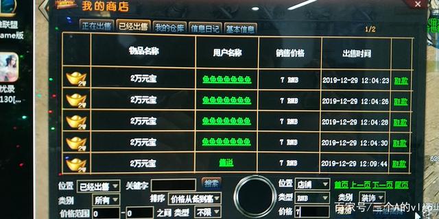 分析！传奇3赚钱