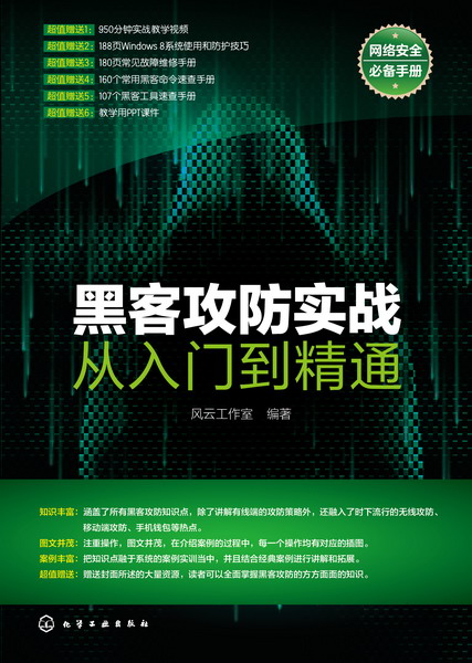 讲解！黑客交易“桃红柳绿”