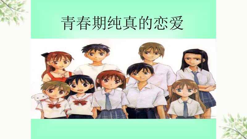 分析！青春期3首映礼“纯一不杂”