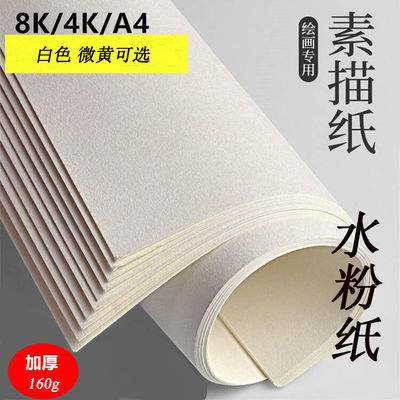 分析！8开纸和a4纸图片对比“纯一不杂”