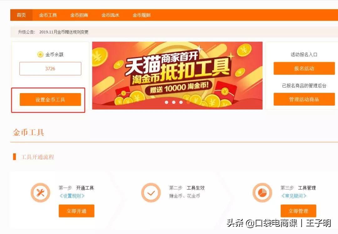 讲解！淘金币全额兑换技巧“空谷幽兰”
