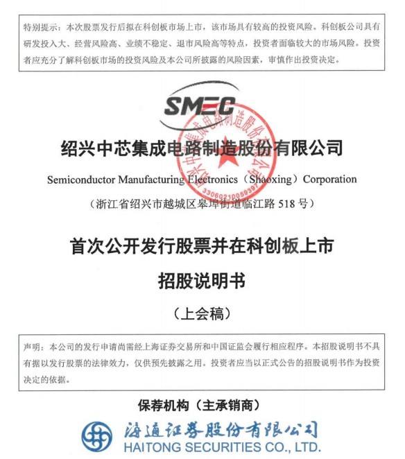 达人分享！中芯国际股吧“夏花依旧”