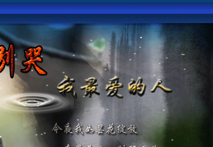 详情！别哭忍着点我慢慢的就不疼了