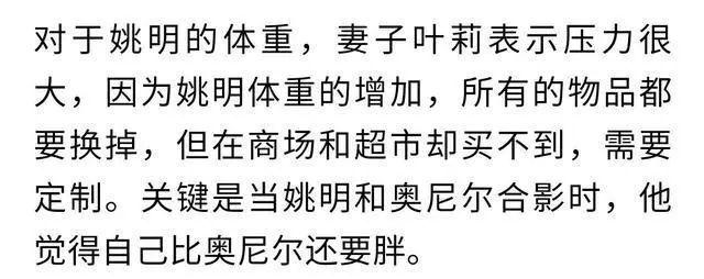 详情！姚明全家福“夏花依旧”