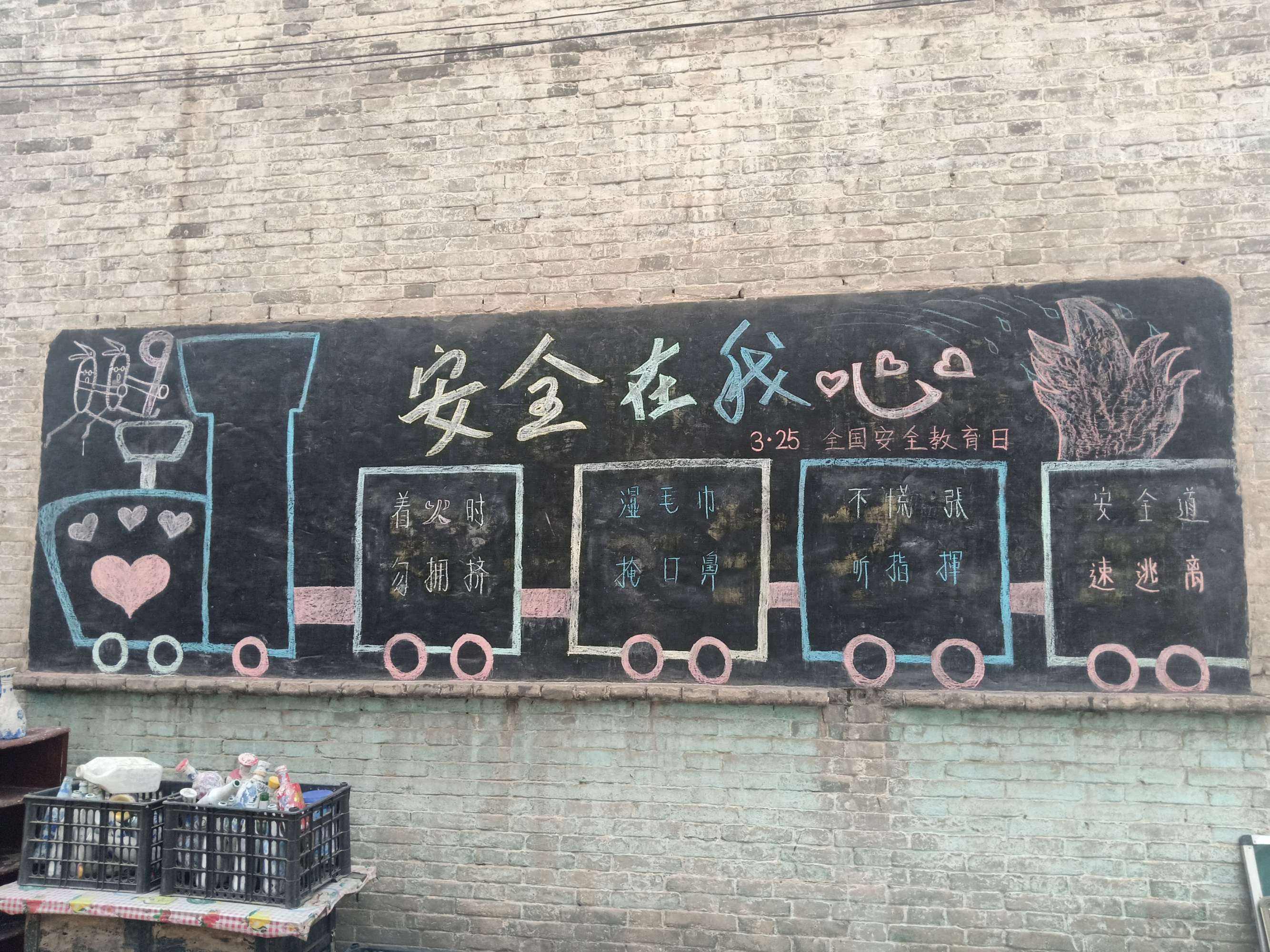 讲解！每年安全教育日“星星点点”