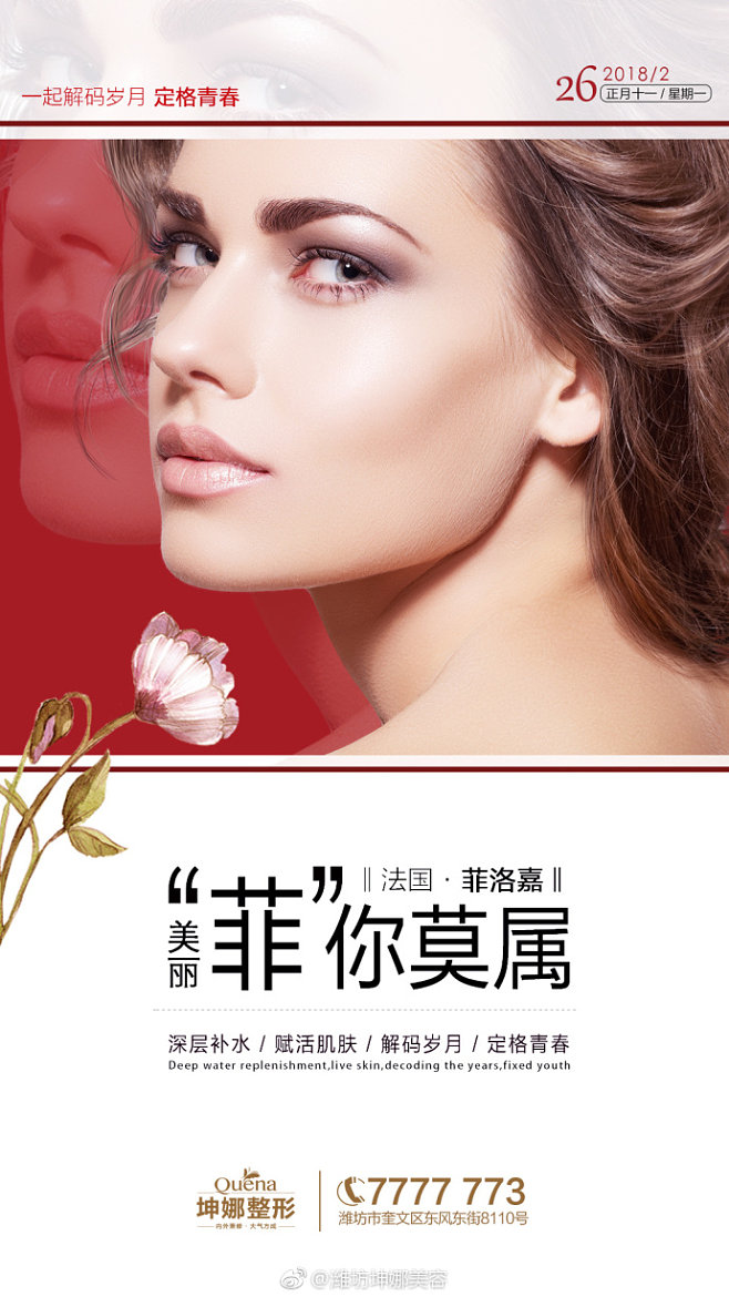 达人分享！非你莫属法国海归“夏花依旧”