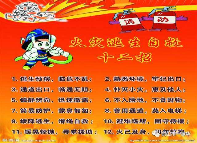 分析！小学生消防小常识十条“纯一不杂”