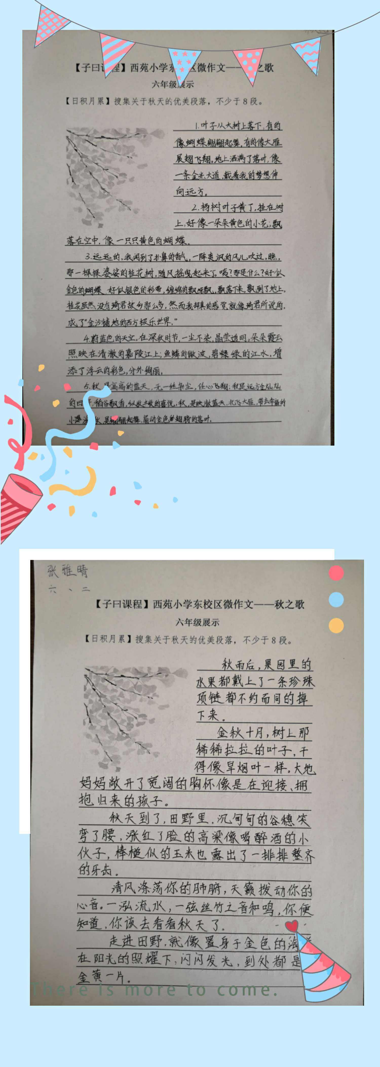 达人分享！赞美男人的词语“桃红柳绿”